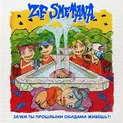 Выходной (Feat. Дацент)